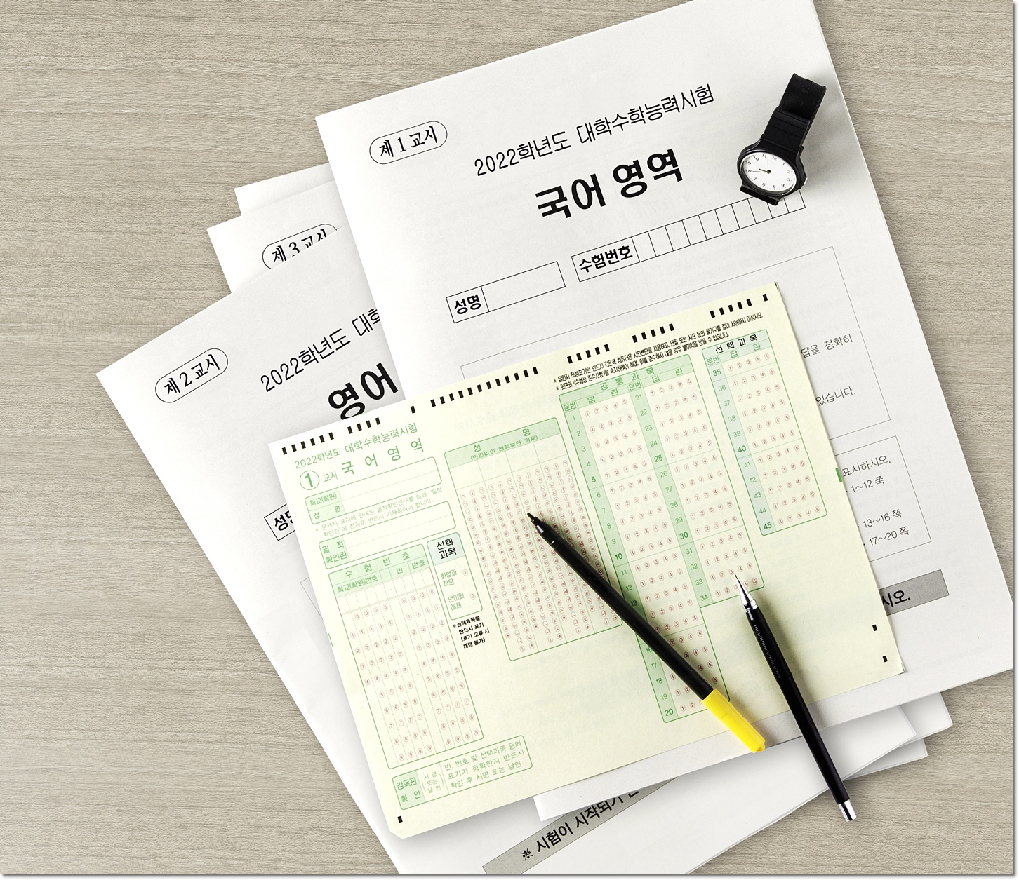 국어 학습 자료와 시계를 놓은 모습