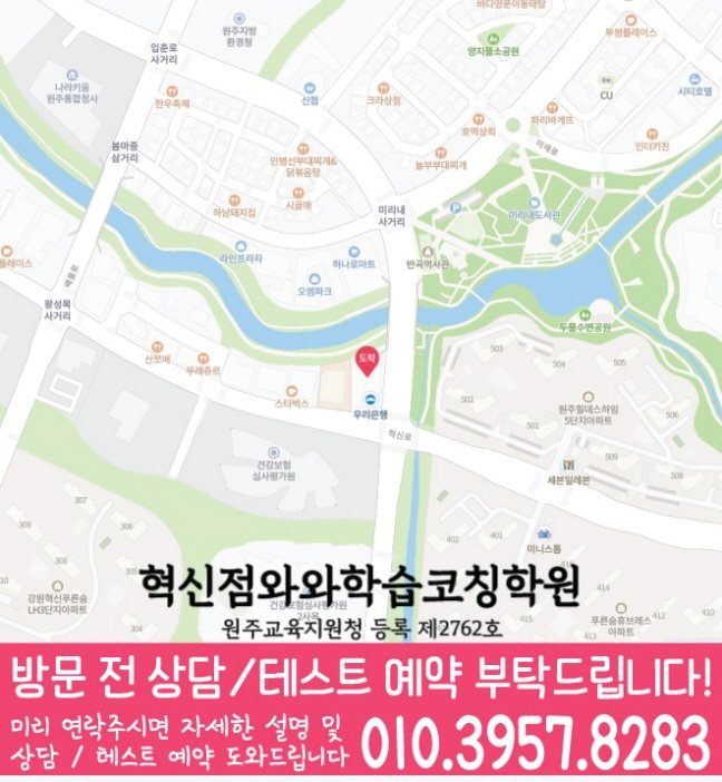 반곡동 수학학원 지도 온담학습