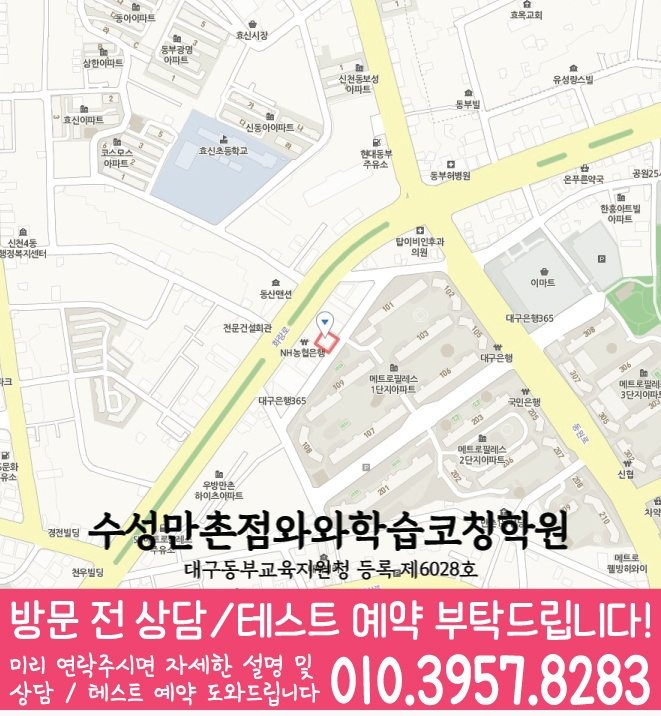 범어동 수학학원 지도 온담학습