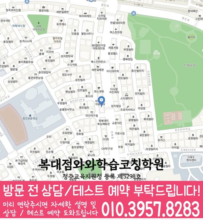 비하동 수학학원 지도 온담학습