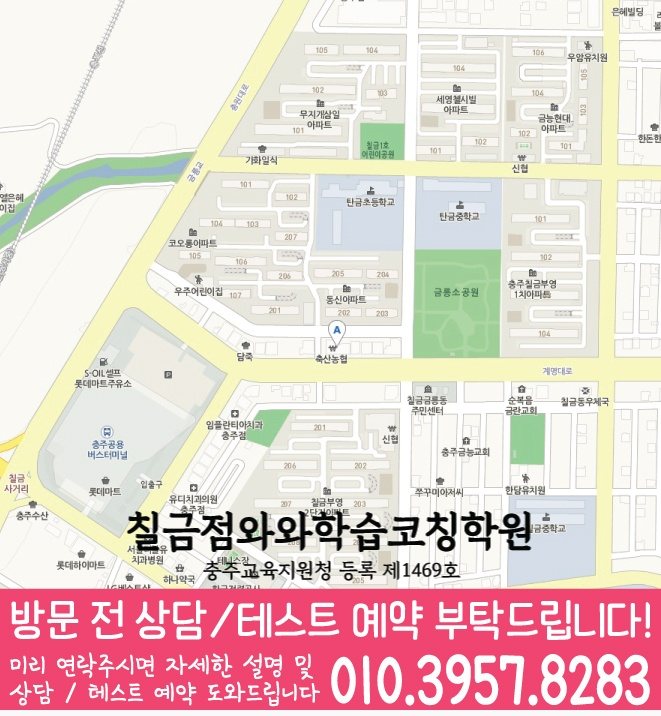 봉방동 수학학원 지도 온담학습