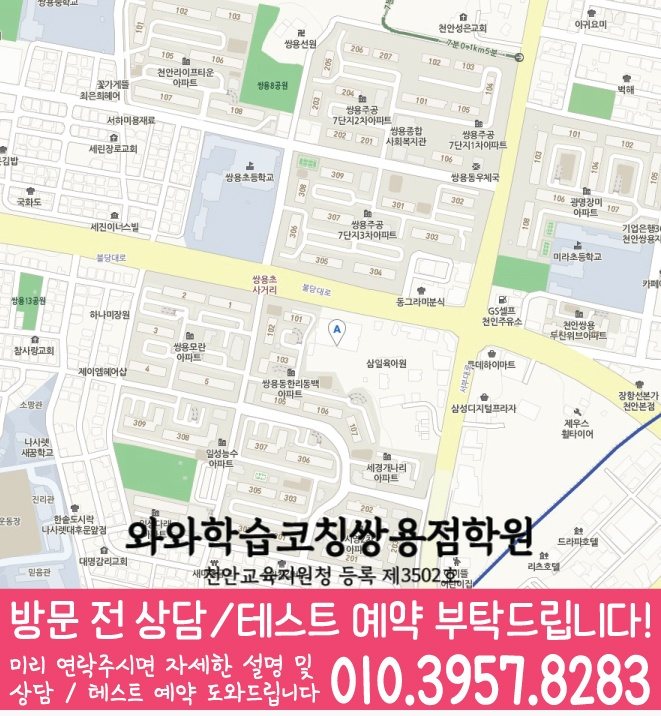 봉명동 수학학원 지도 온담학습