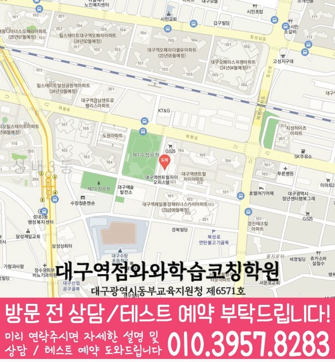 봉산동 수학학원 지도 온담학습