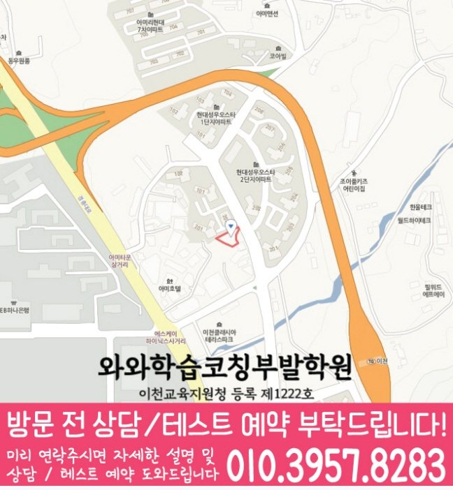 부발읍 수학학원 지도 온담학습