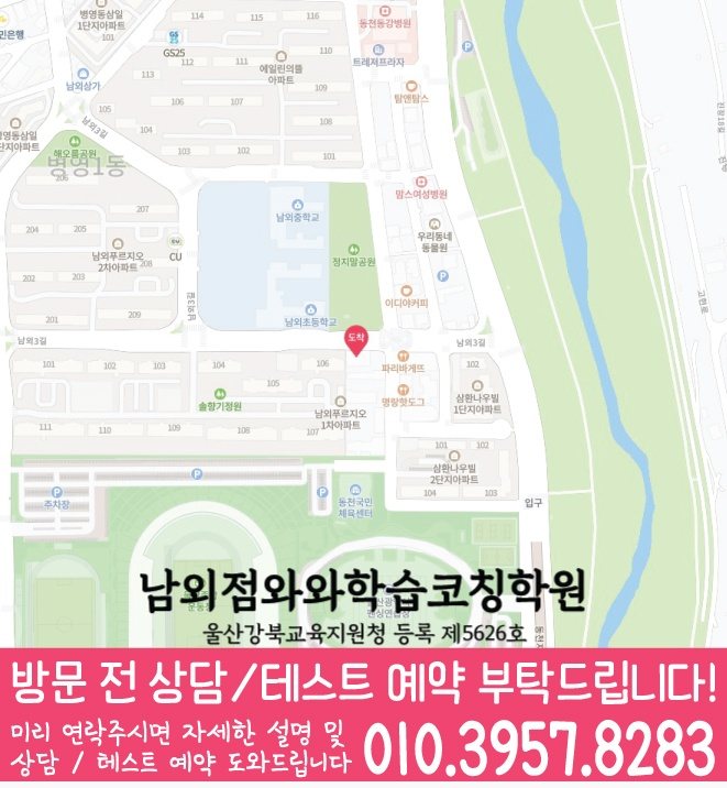 병영동 수학학원 지도 온담학습