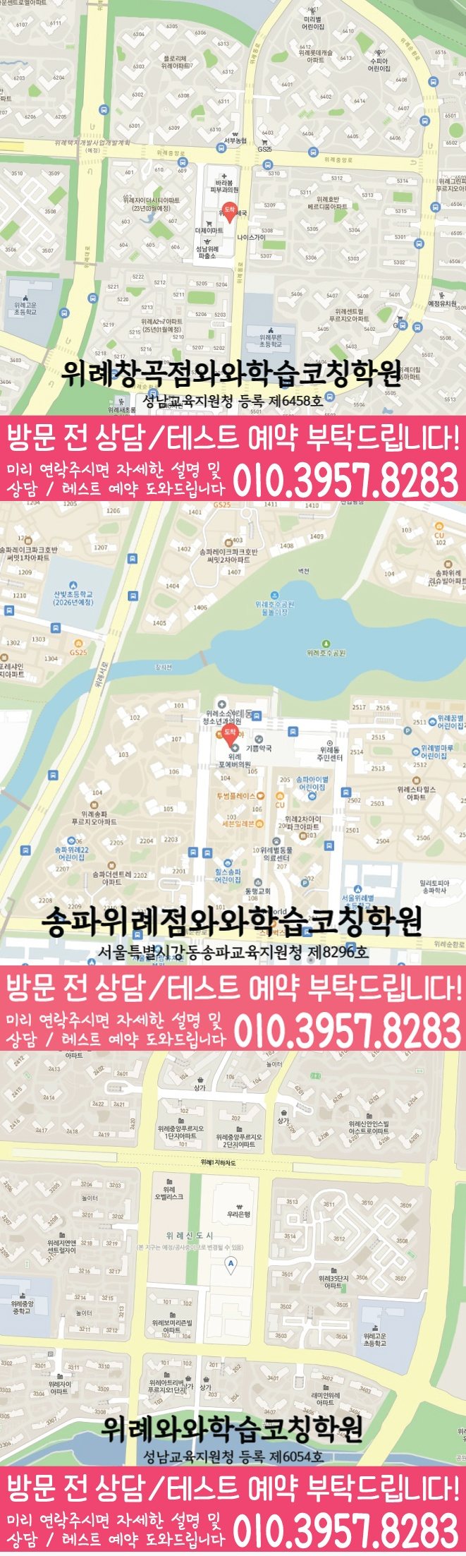 창곡동 수학학원 지도 온담학습