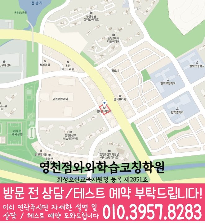청계동 수학학원 지도 온담학습