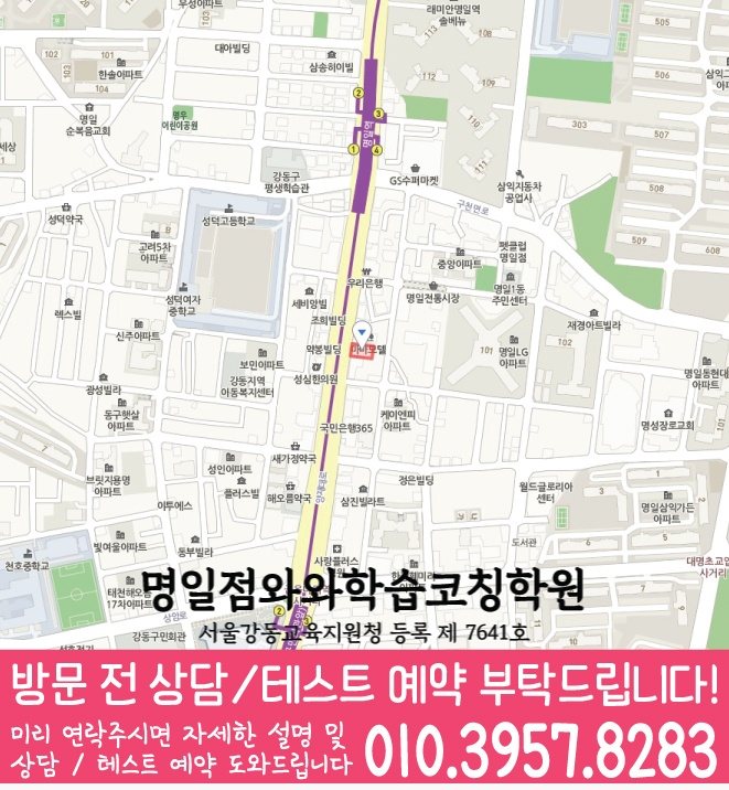 천호동 수학학원 지도 온담학습
