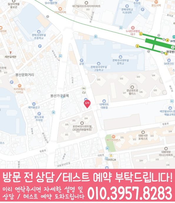 대봉동 영어학원 지도 온담학습