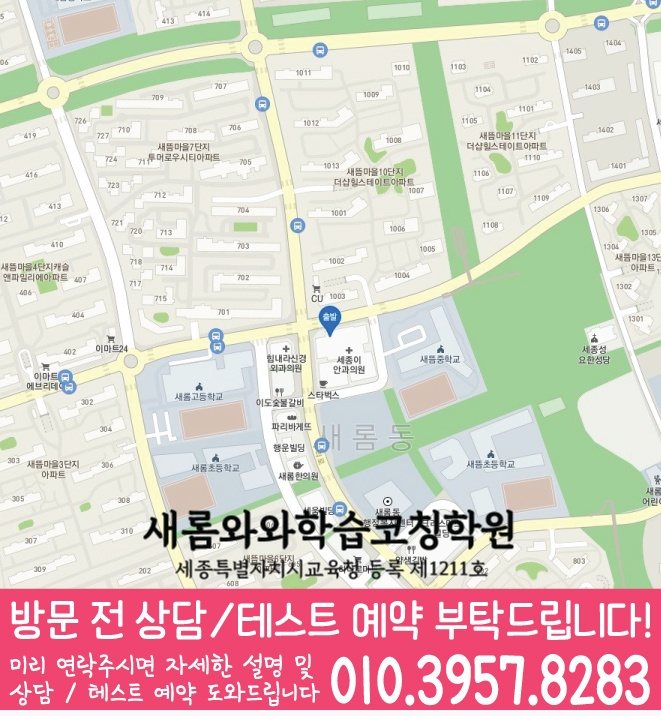 다정동 수학학원 지도 온담학습