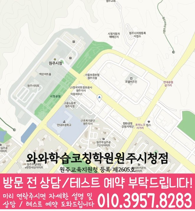 단계동 영어학원 지도 온담학습