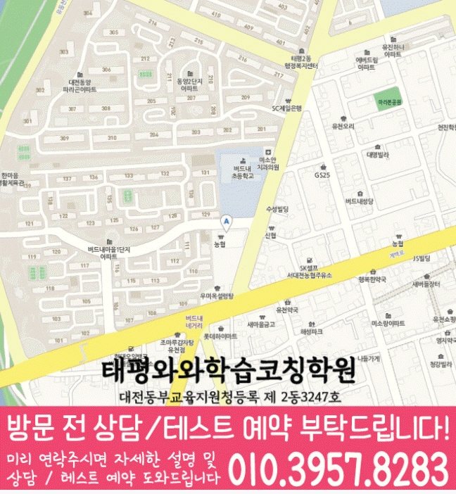 도마동 영어학원 지도 온담학습