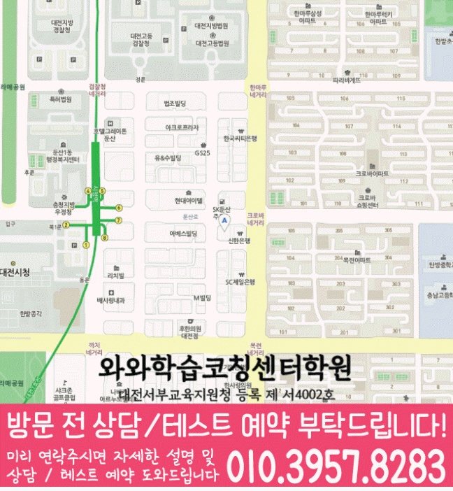 둔산동 수학학원 지도 온담학습