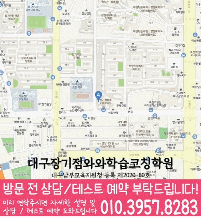 감삼동 수학학원 지도 온담학습
