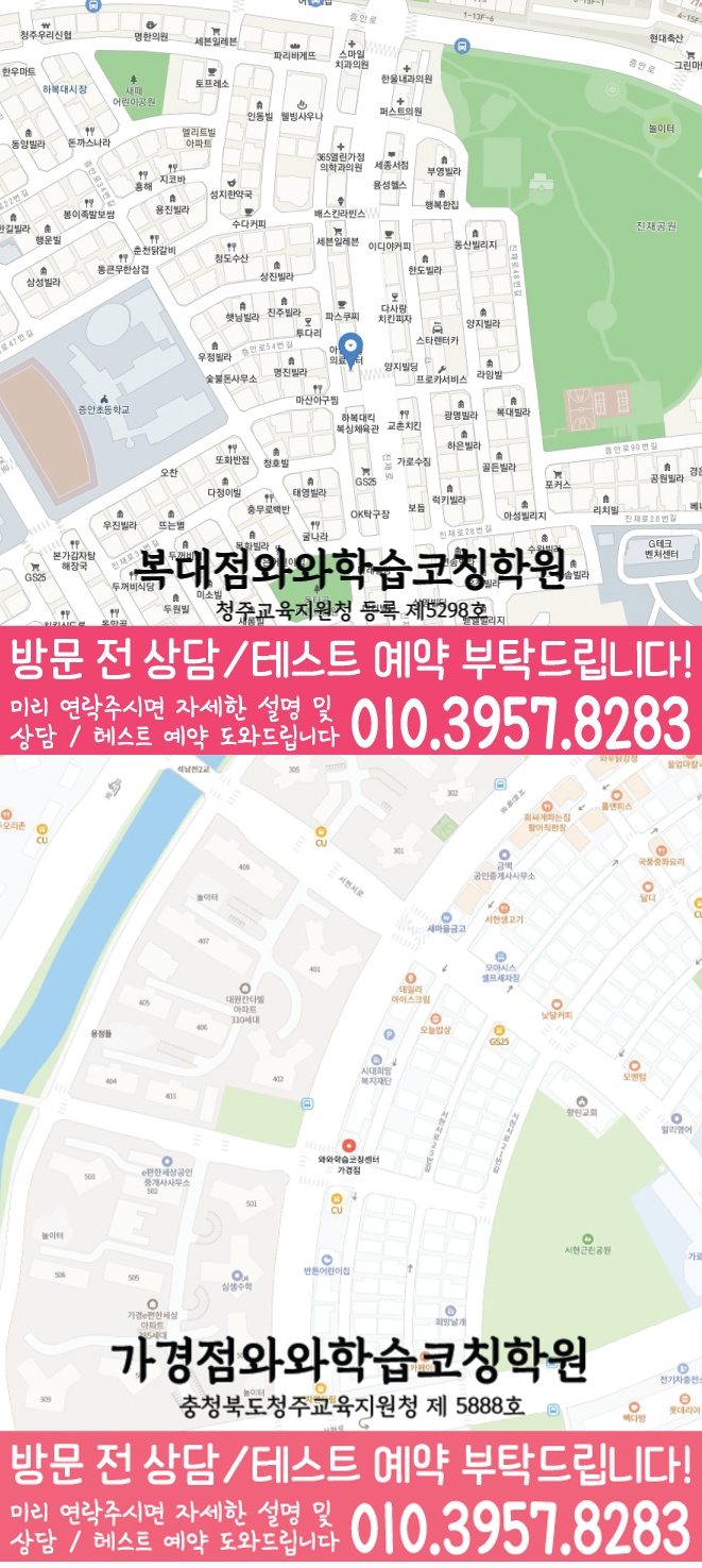 강서동 수학학원 지도 온담학습