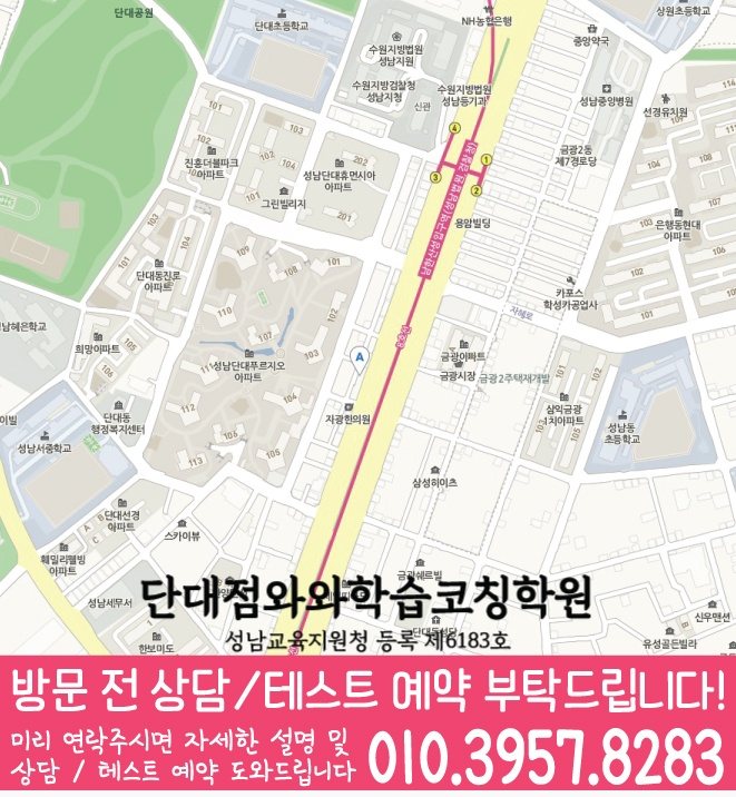 금광동 수학학원 지도 온담학습