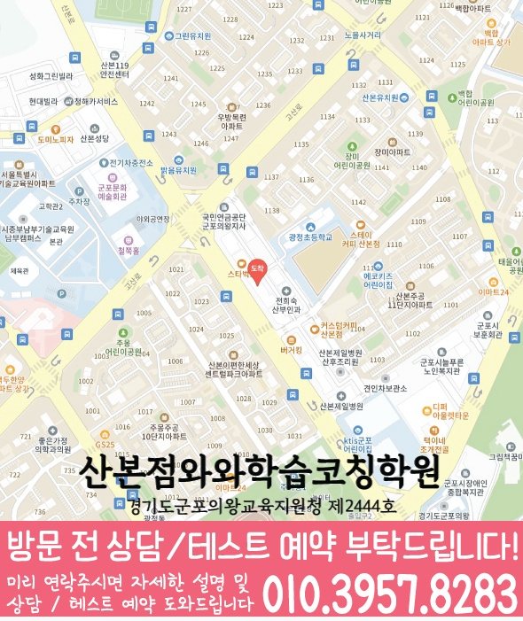 금정동 수학학원 지도 온담학습