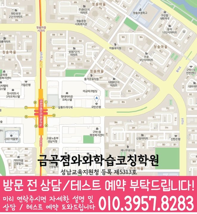 구미동 수학학원 지도 온담학습