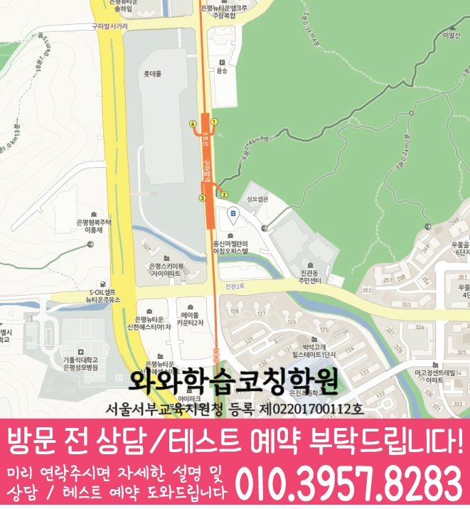 구파발 수학학원 지도 온담학습