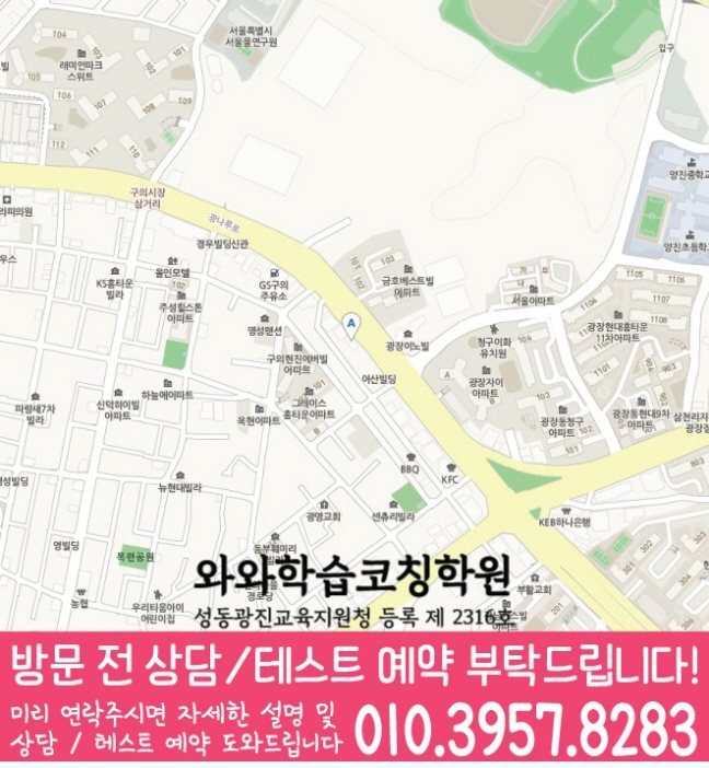 광장동 수학학원 지도 온담학습