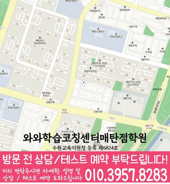 권선동 수학학원 지도 온담학습