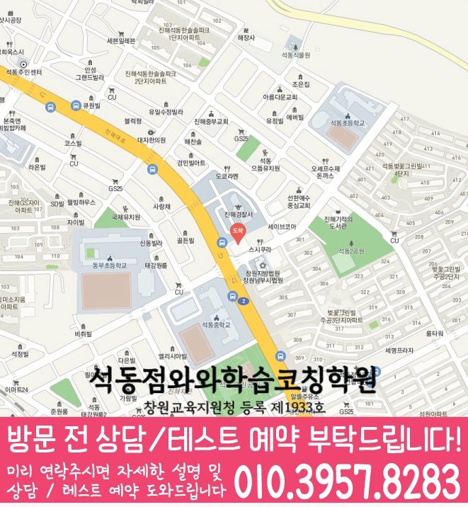 경화동 수학학원 지도 온담학습