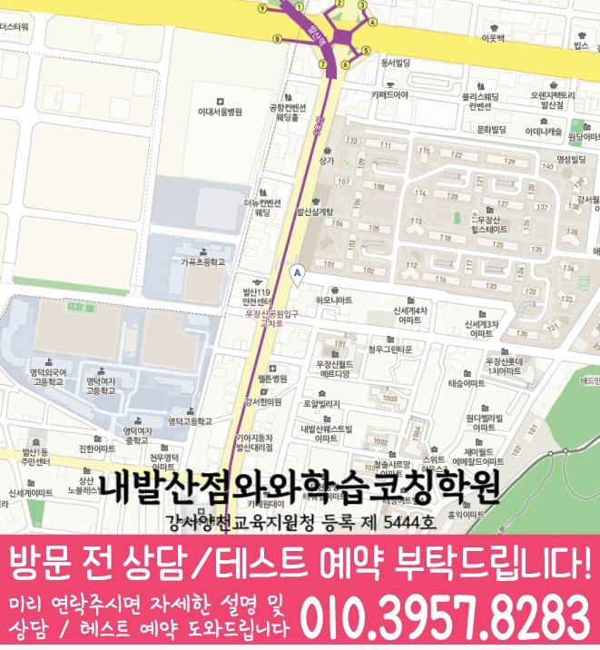 화곡동 수학학원 지도 온담학습