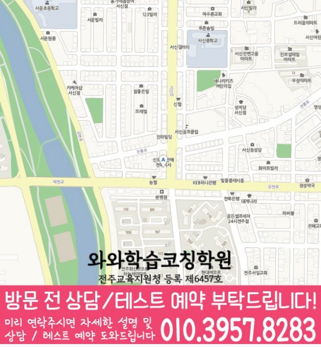 효자동 수학학원 지도 온담학습