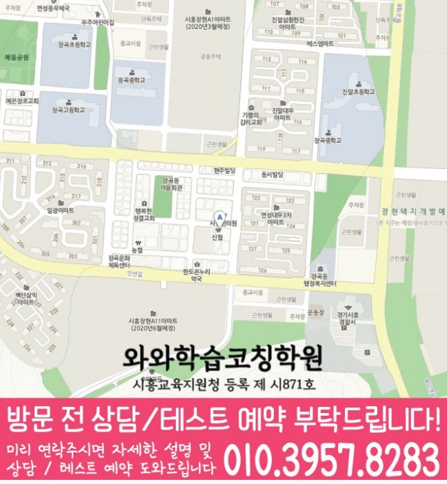 장곡동 수학학원 지도 온담학습