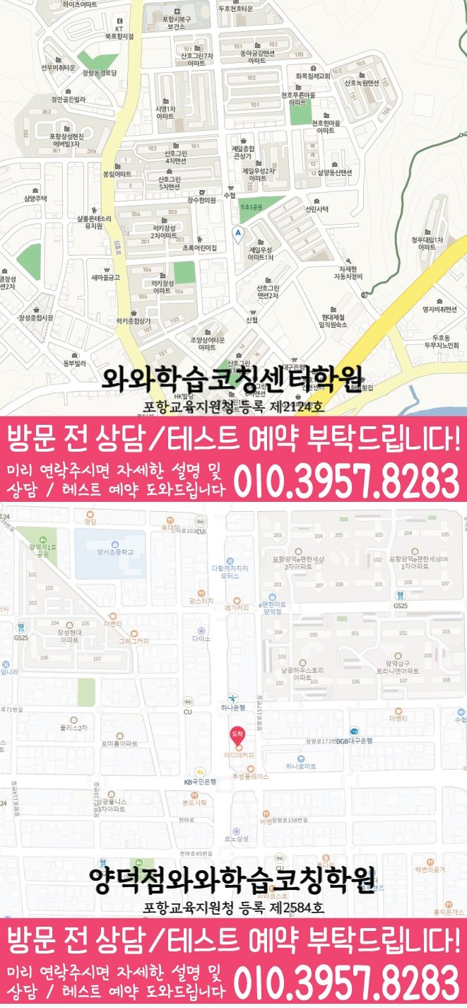 장성동 수학학원 지도 온담학습