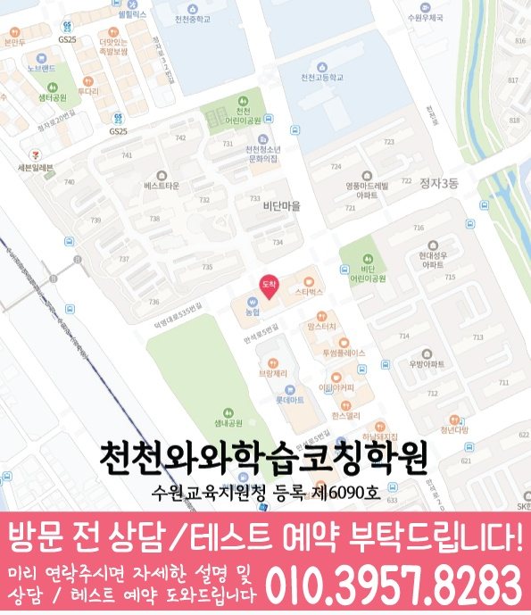 정자동 수학학원 지도 온담학습