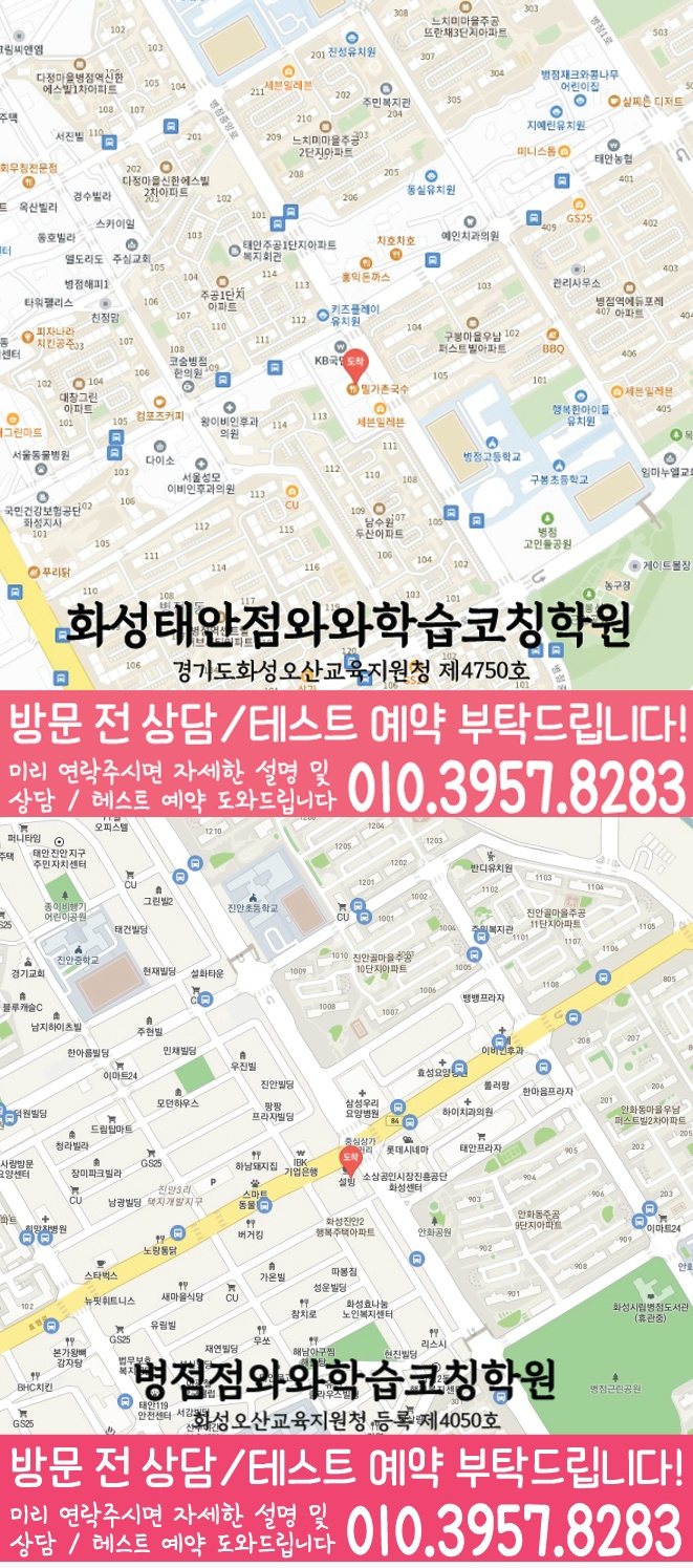 진안동 영어학원 지도 온담학습