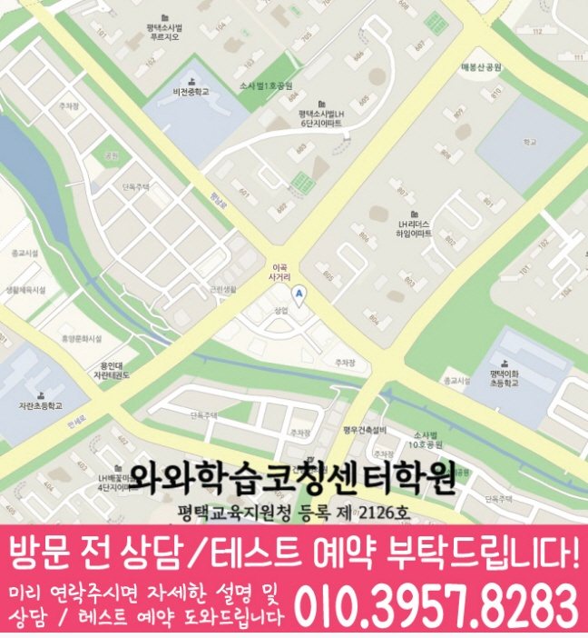 죽백동 수학학원 지도 온담학습