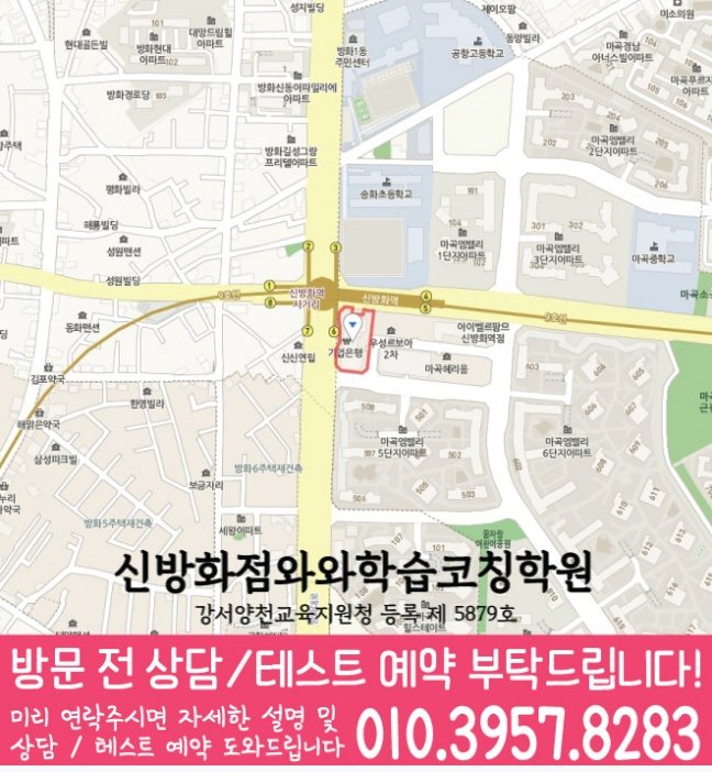 마곡동 수학학원 지도 온담학습