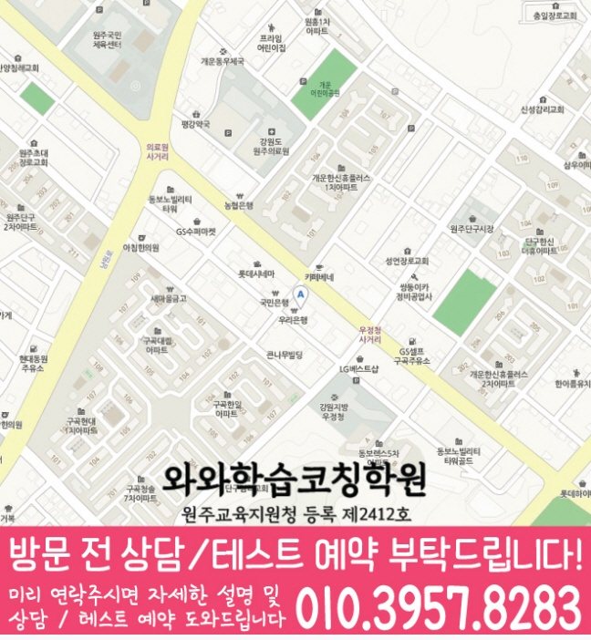 명륜동 영어학원 지도 온담학습