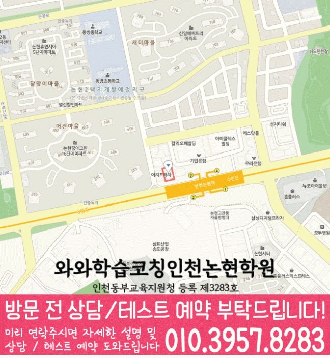 논현동 수학학원 지도 온담학습