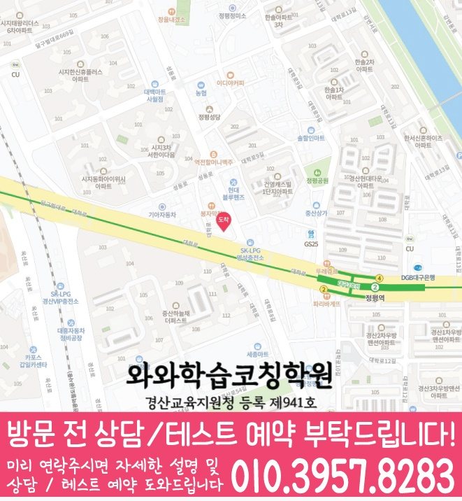옥산동 수학학원 지도 온담학습