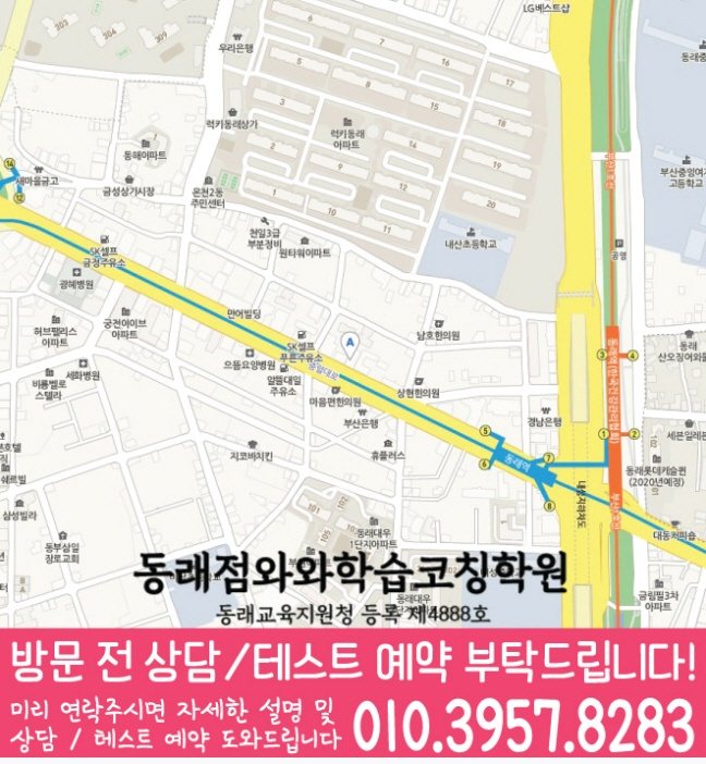 온천동 수학학원 지도 온담학습