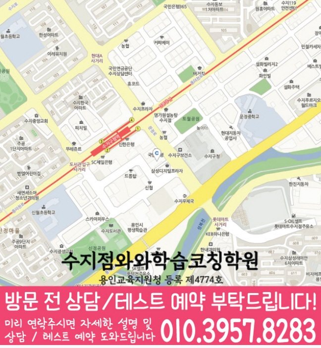 풍덕천동 수학학원 지도 온담학습