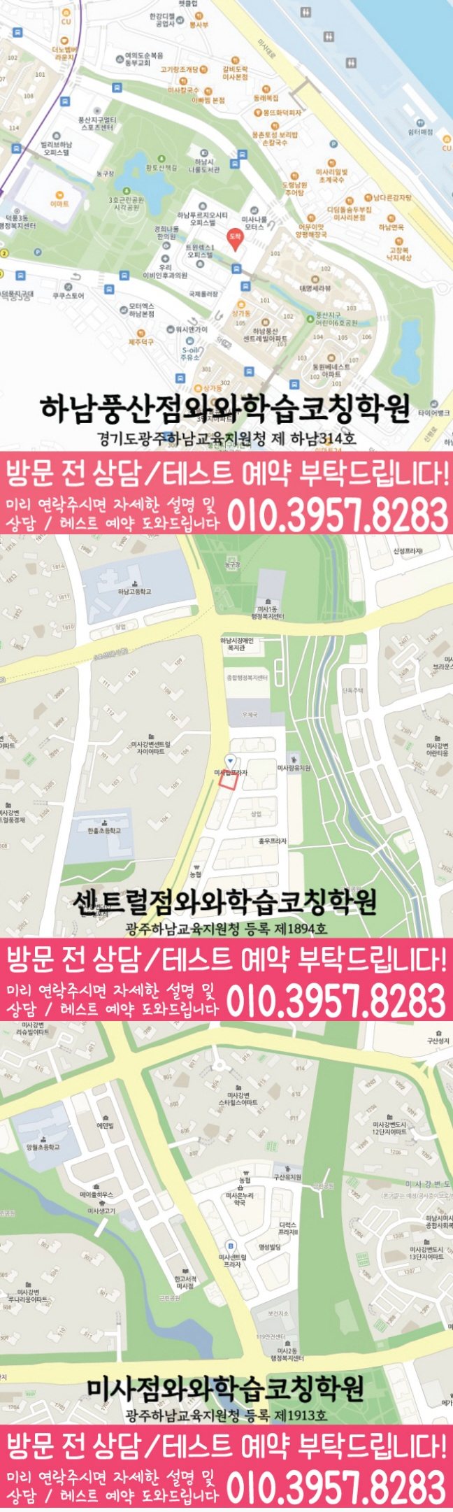 풍산동 수학학원 지도 온담학습