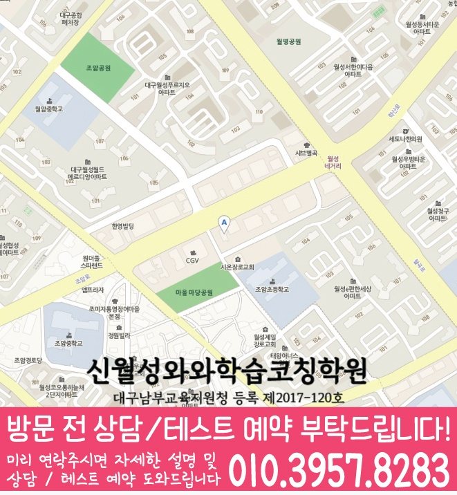 상인동 수학학원 지도 온담학습