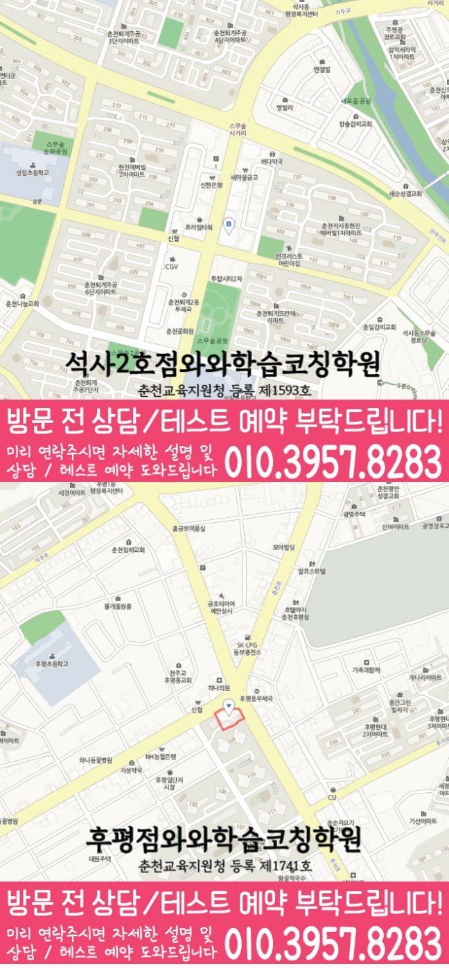 석사동 수학학원 지도 온담학습