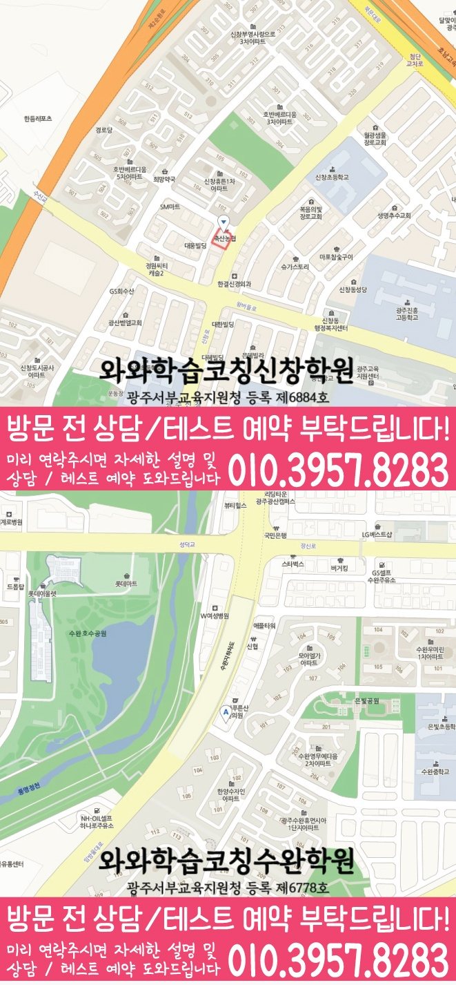 신창지구 수학학원 지도 온담학습