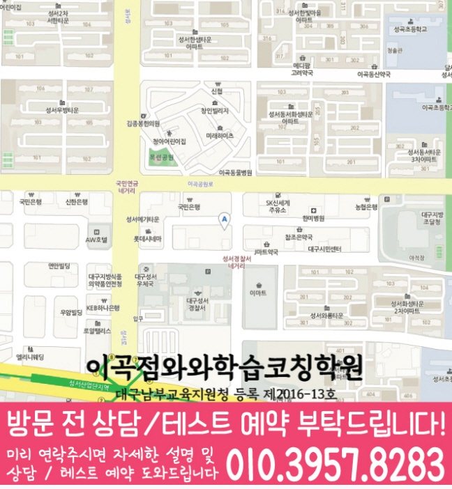 신당동 영어학원 지도 온담학습