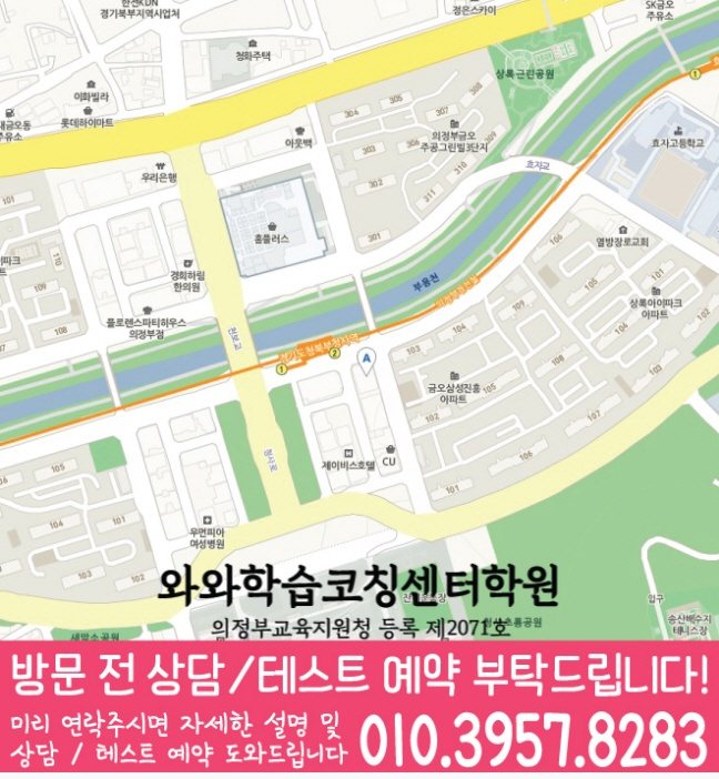 신곡동 수학학원 지도 온담학습