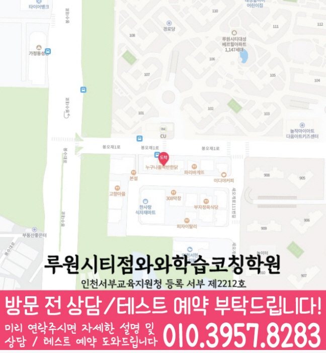 신현동 영어학원 지도 온담학습