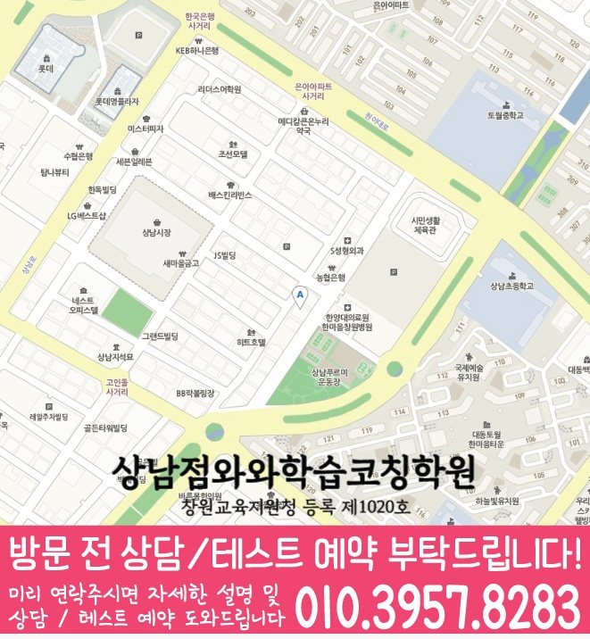 신월동 수학학원 지도 온담학습