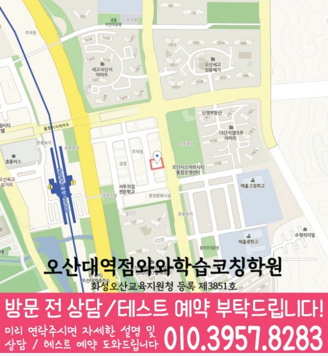 수청동 수학학원 지도 온담학습