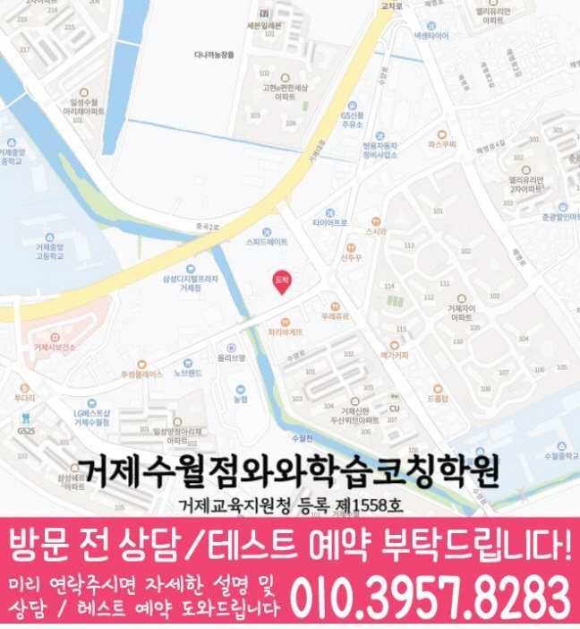 수월동 수학학원 지도 온담학습