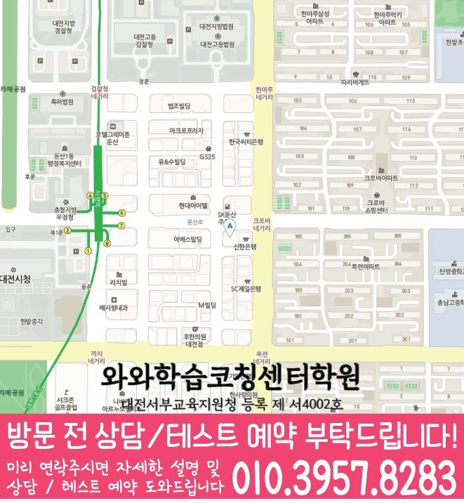 탄방동 영어학원 지도 온담학습